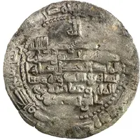 1 Dirham - Muhadhdhab al-Dawla al-Salîq