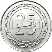 25 Fils - Hamad 1st type
