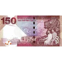 150 Dollars HSBC 150th Anniversary