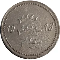 10 Pfennig - Backnang