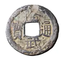 1 Cash - Longwu Tongbao, Hu