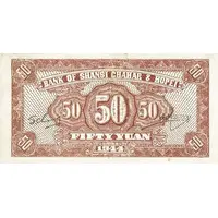50 Yuan Bank of Shansi, Chahar, & Hopei