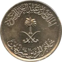 1 Qirsh / 5 Halalāt - Fahd
