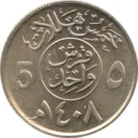 1 Qirsh / 5 Halalāt - Fahd