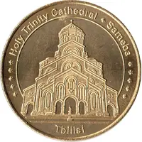 National Tokens Georgian Heritage - Tbilisi Holy Trinity Cathedral Sameba