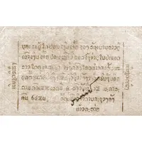 10 Att / 1 Hào / 1 Chiao