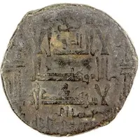 1 Dirham - Bahram Uzkand