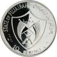 10 Riyals - Mohammed Papal Visit to Australia