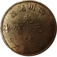 3 Mace and 6 Candareens Hu-Peh Province