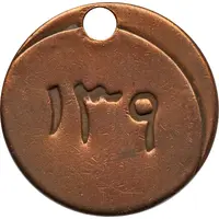 Rifle Tag - 139