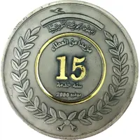 Medal - Kuwait Airways 15 Years of Service