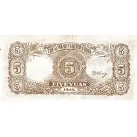 5 Yuan Bank of Central China