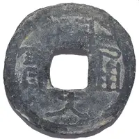 1 Cash - Kai Da Chu Kingdom