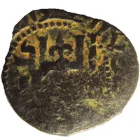 Fals - al-Salih Isma’il Halab mint