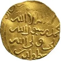 Dinar - 'Ala al-din Muhammad III