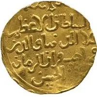 Dinar - 'Ala al-din Muhammad III