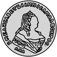 96 Kopecks - Elizabeth Novodel, Moscow obverse die