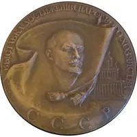 Medal - VDNKh