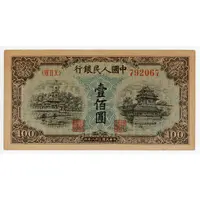 100 Yuan Blue underprint