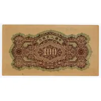 100 Yuan Blue underprint