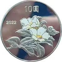 10 New Dollars Year of the Tiger