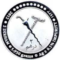 2 Dirhams Silver Bullion