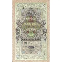 10 Roubles - Perforated North Russia - Chaikovskiy Government