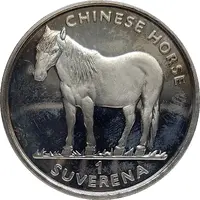 1 Suverena Chinese Horse