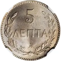 5 Lepta