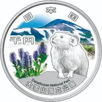 1000 Yen - Reiwa Daisetsuzan National Park
