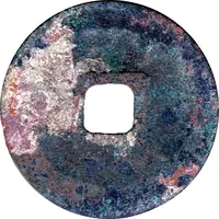 1 Cash - Zhidao Yuanbao, Running script, without dot