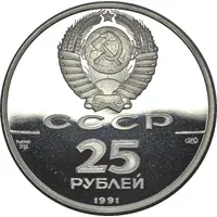 25 Roubles Russian Ballet