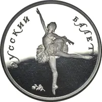 25 Roubles Russian Ballet