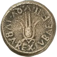 Semis - Atellius and Juba II of Numidia IVBA REX IVBAE F II QV