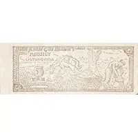 5 Yuan / 5 Yan Kwangsi-Kweichow-Yunnan Border District Bank