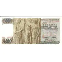 500 Drachmai
