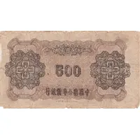 500 Yuan
