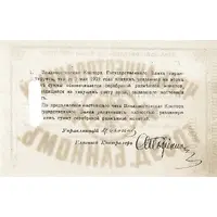 100 Roubles Vladivostok