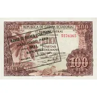 1000 Bipkwele Overprint on P#1