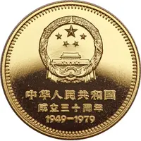 400 Yuan Tiananmen