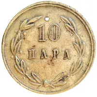 10 Para - Ljubomir S. Bojic Loznica