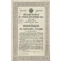 500 Roubles Samara Directory