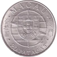20 Patacas Ponte Macau
