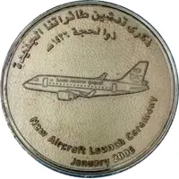 Medal - Saudi Arabian Airlines 60th Anniversary