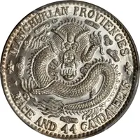 20 Fen - Xuangtong Type 2