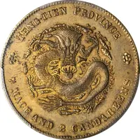 1 Yuan - Guangxu Pattern, brass