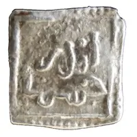 Square 1/8 Dirham