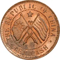 10 Cash Provincial Constitution, with star