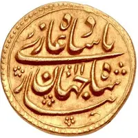 ½ Mohur - Shah Jahan Nisar; Akbarabad