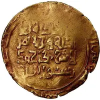 1 Dinar - Ghiyath al-Dunya wa'l-Din Mahmud